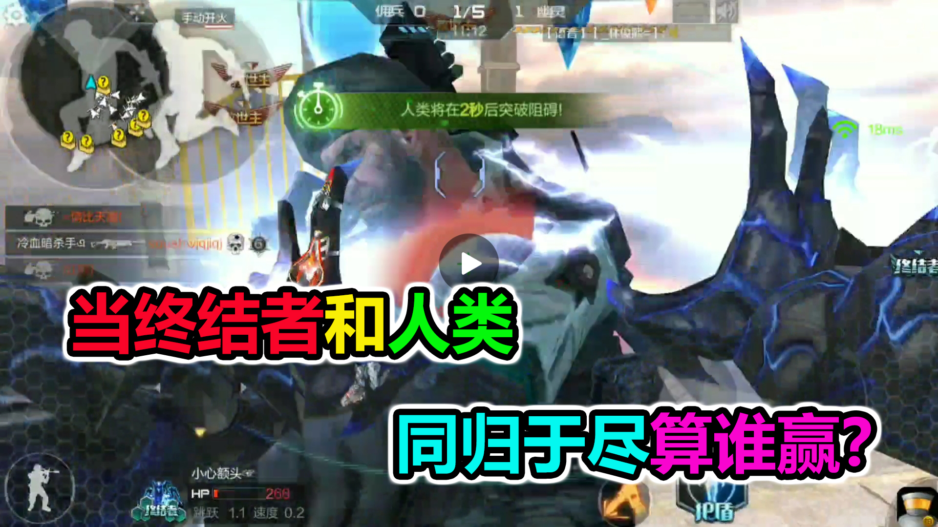 落星:终结者和人类同归于尽,到底算谁赢?这游戏不按常理出牌